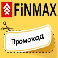 Промокоды FiNMAX