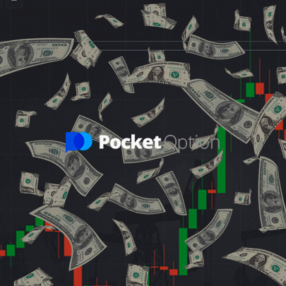 Как вывести деньги от брокера Pocket Option