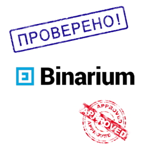Is Binarium a scam?
