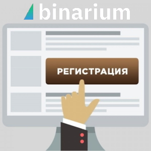 How to open a new account in Binarium?