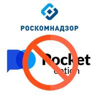 PocketOption.com заблокирован в России! Причины и последствия