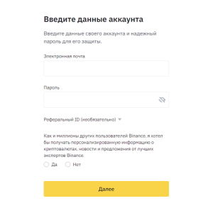 How to register on the Binance exchange 2022