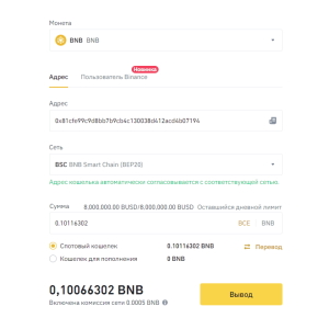 How to withdraw money from Binance