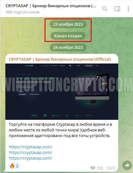 канал cryptasap в telegram