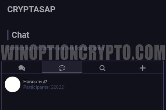 chat support in cryptasap