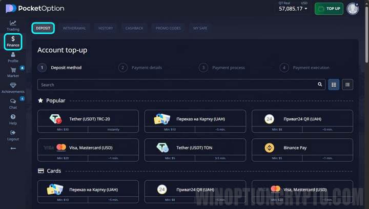 Top up your account in PocketOption