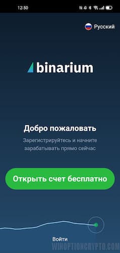 регистрация в мобильном приложении