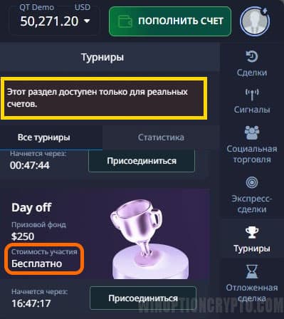 участие в турнирах