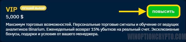 как повысить статус счета