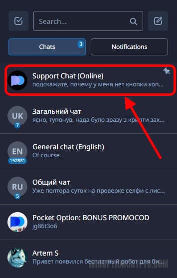 pocket option support