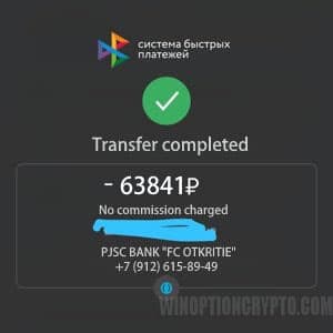 transfer completed