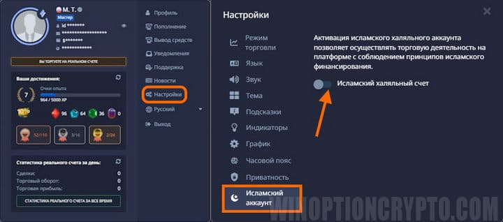 исламский халяльный счет