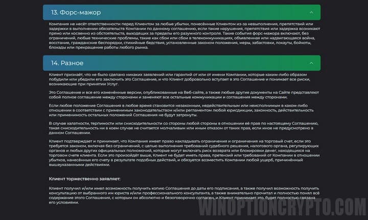 пользовательское соглашение с Binarium