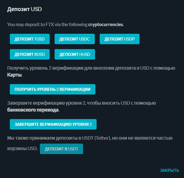 депозит на криптовалютной бирже ftx