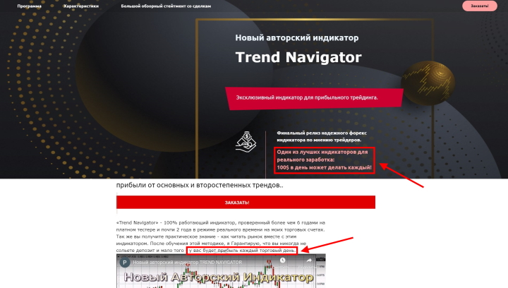 Описание индикатора Trend Navigator